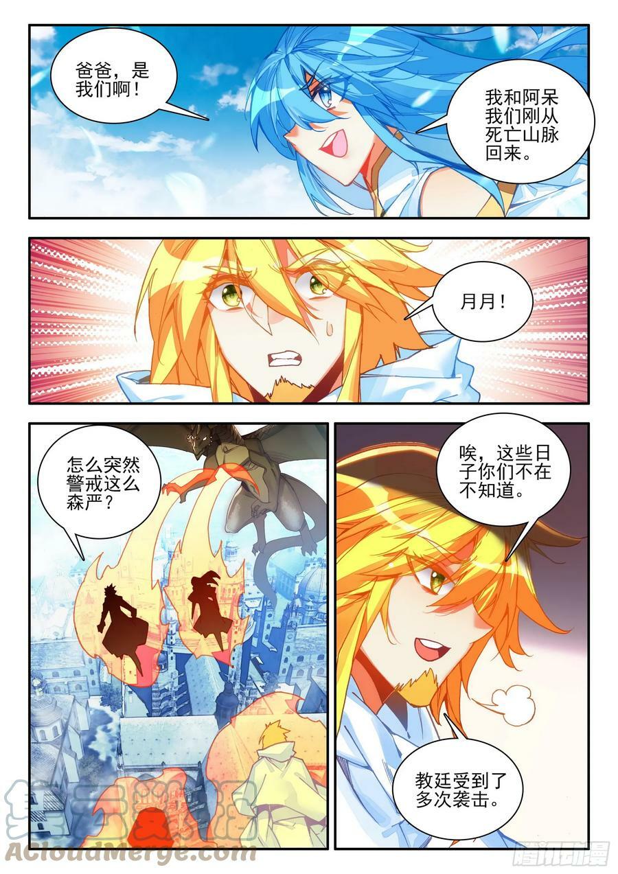 第一百六十五话 任务结束 下5