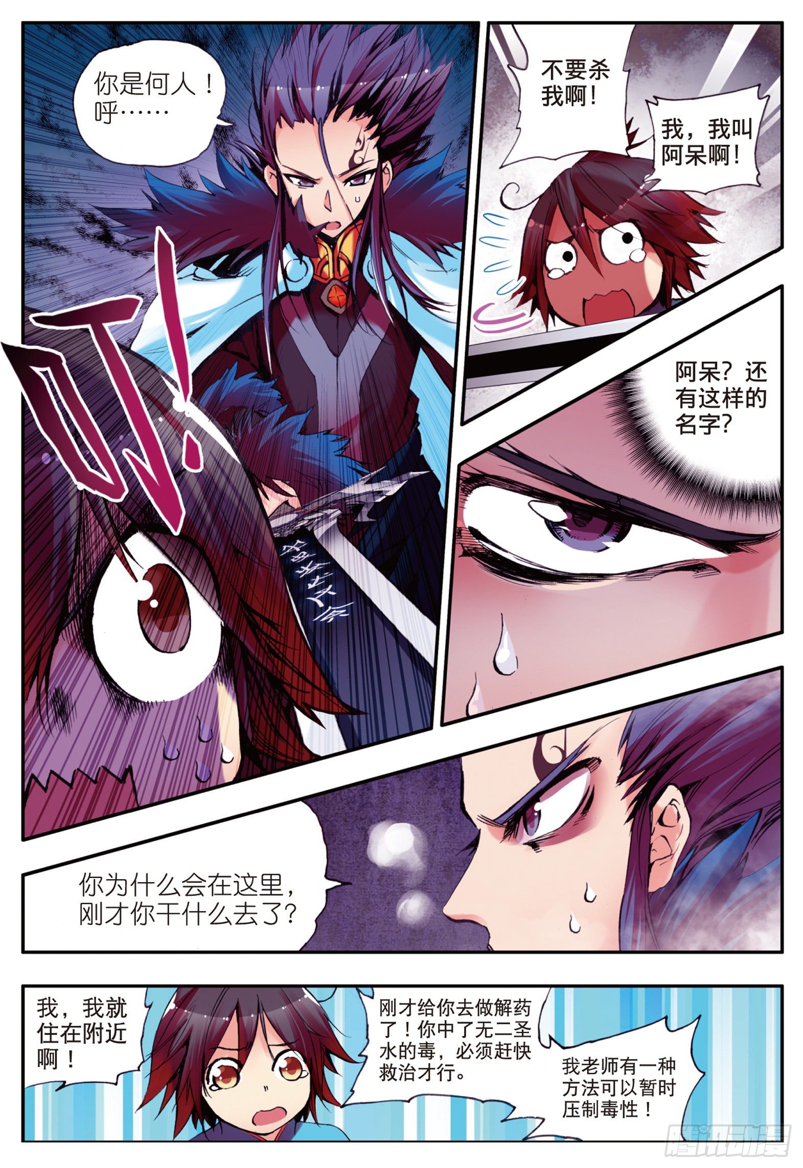 第九话 解药6