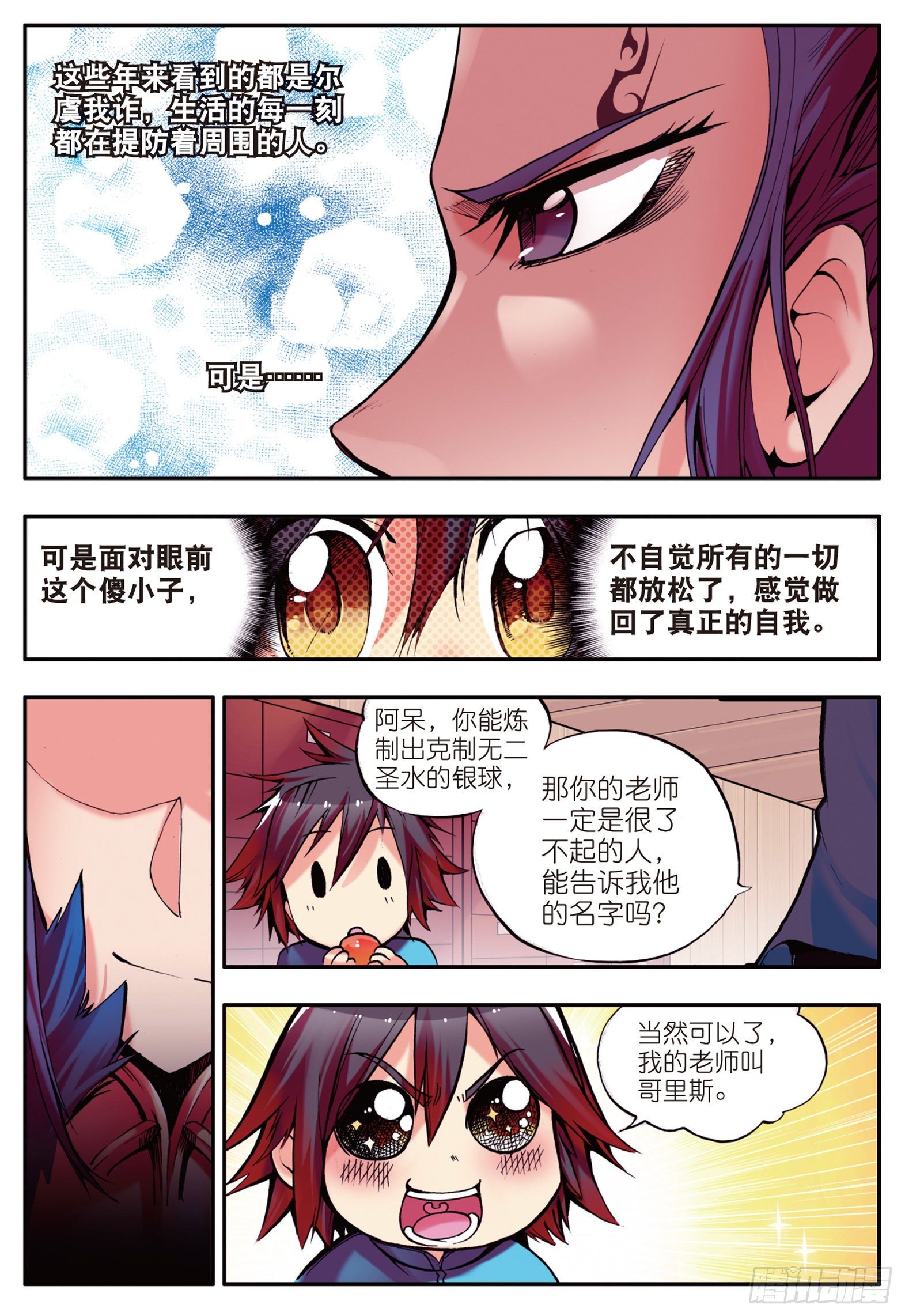 第九话 解药18