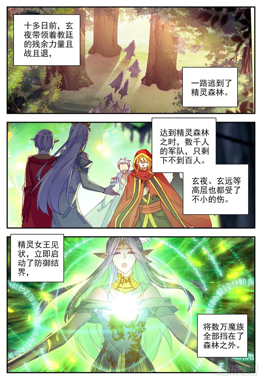 第一百一十三话 父女相见 上3