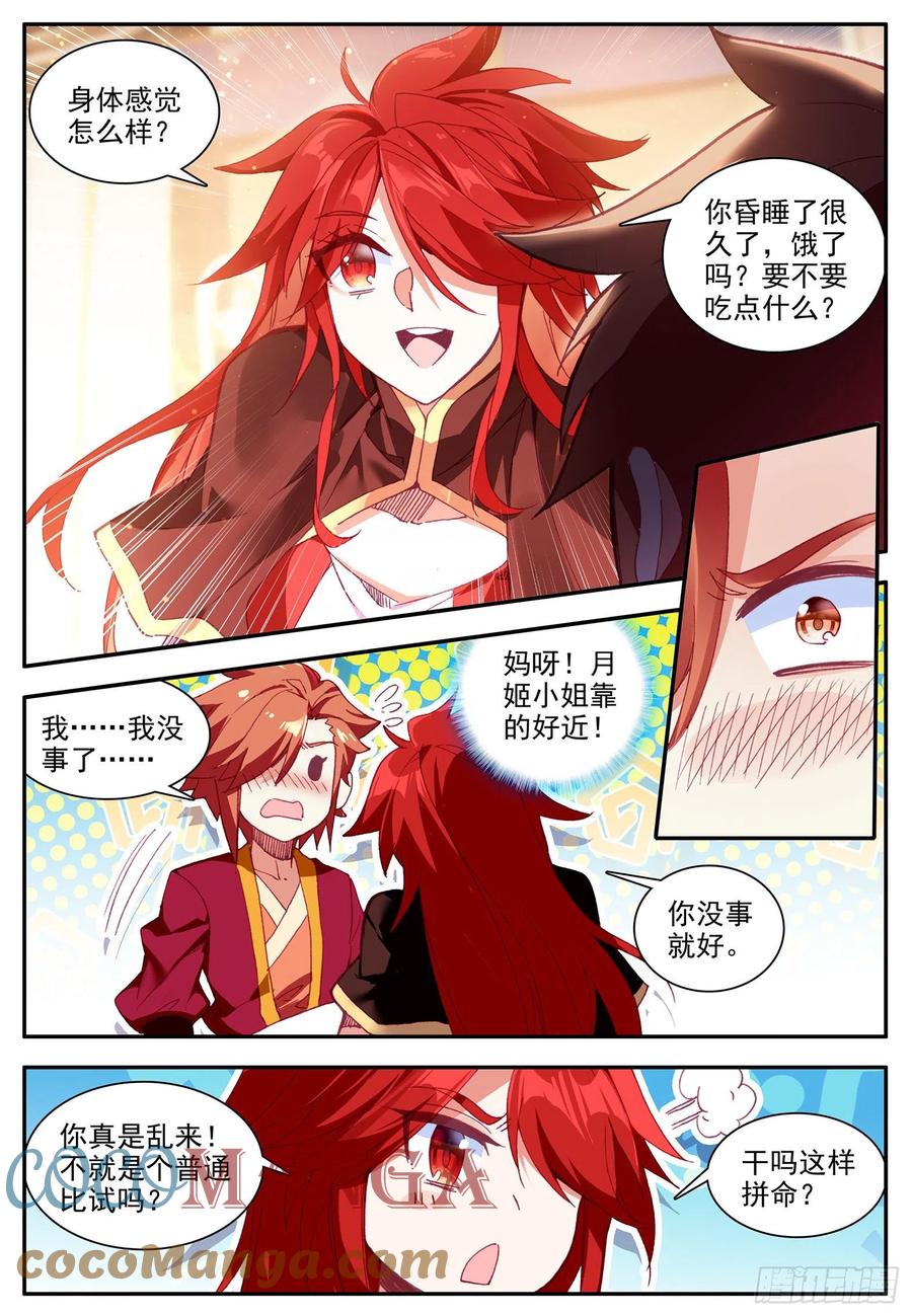 第一百二十六话 寻找阿呆 上3