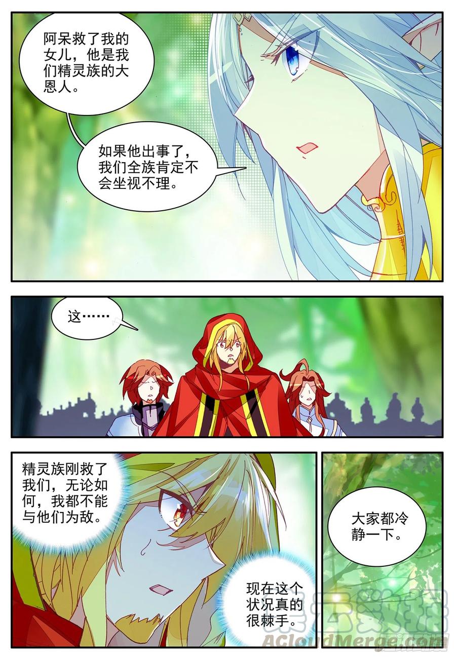 第一百一十六话 玄月封心 下8