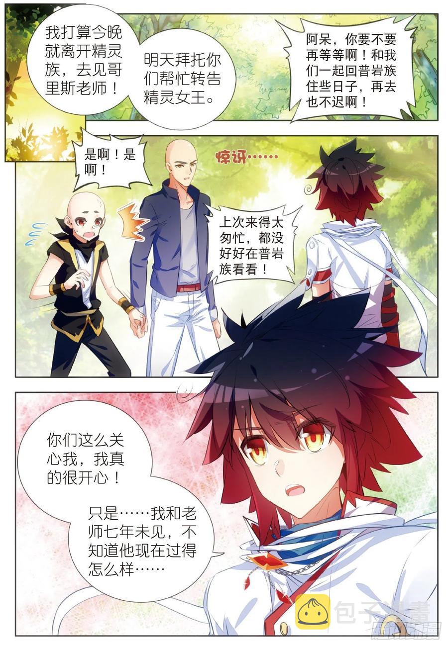 第六十四话 兄弟分别1