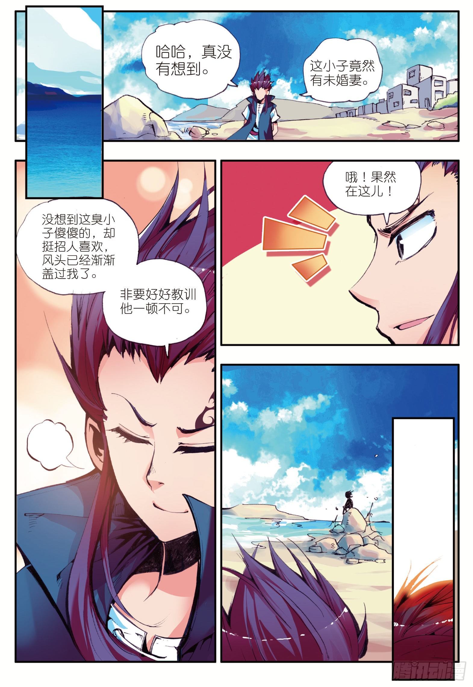 第十五话 死亡危机（上）4