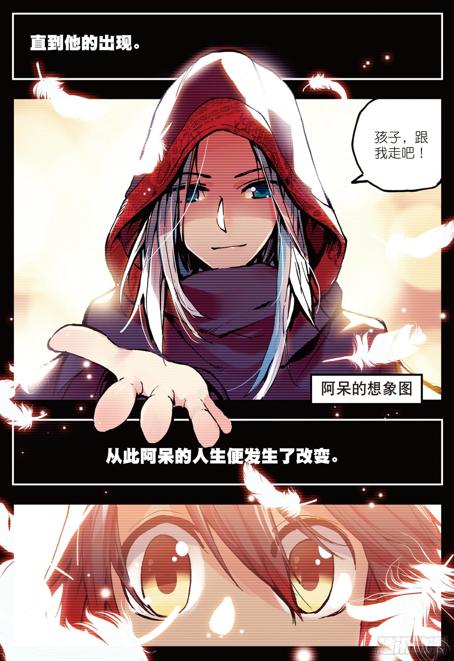 第七话 再次分离3