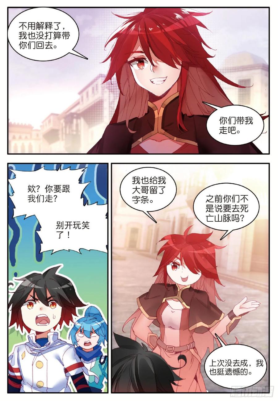 第一百零四话 月姬加入8