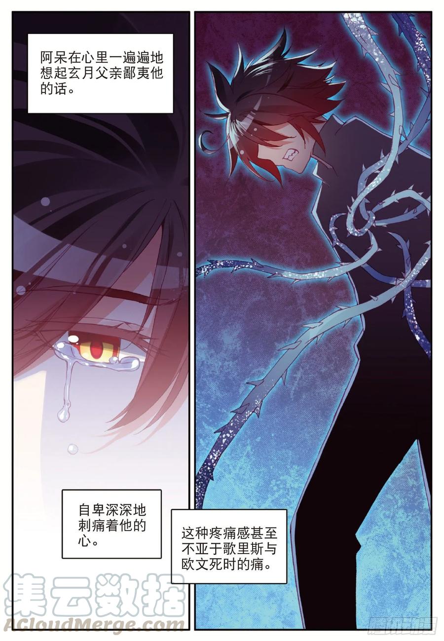 第八十九话 心如刀割21