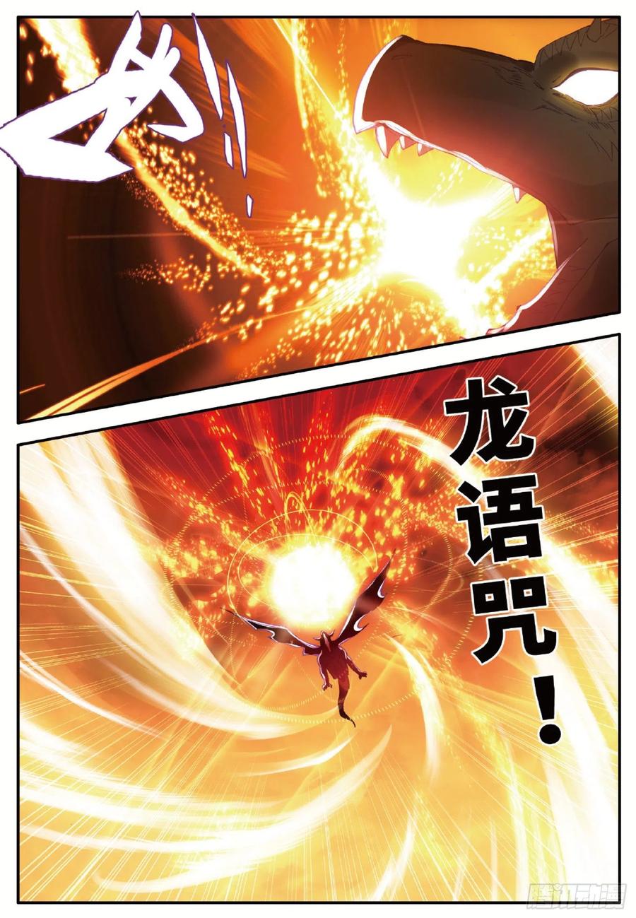 第九十六话 圣邪降世19