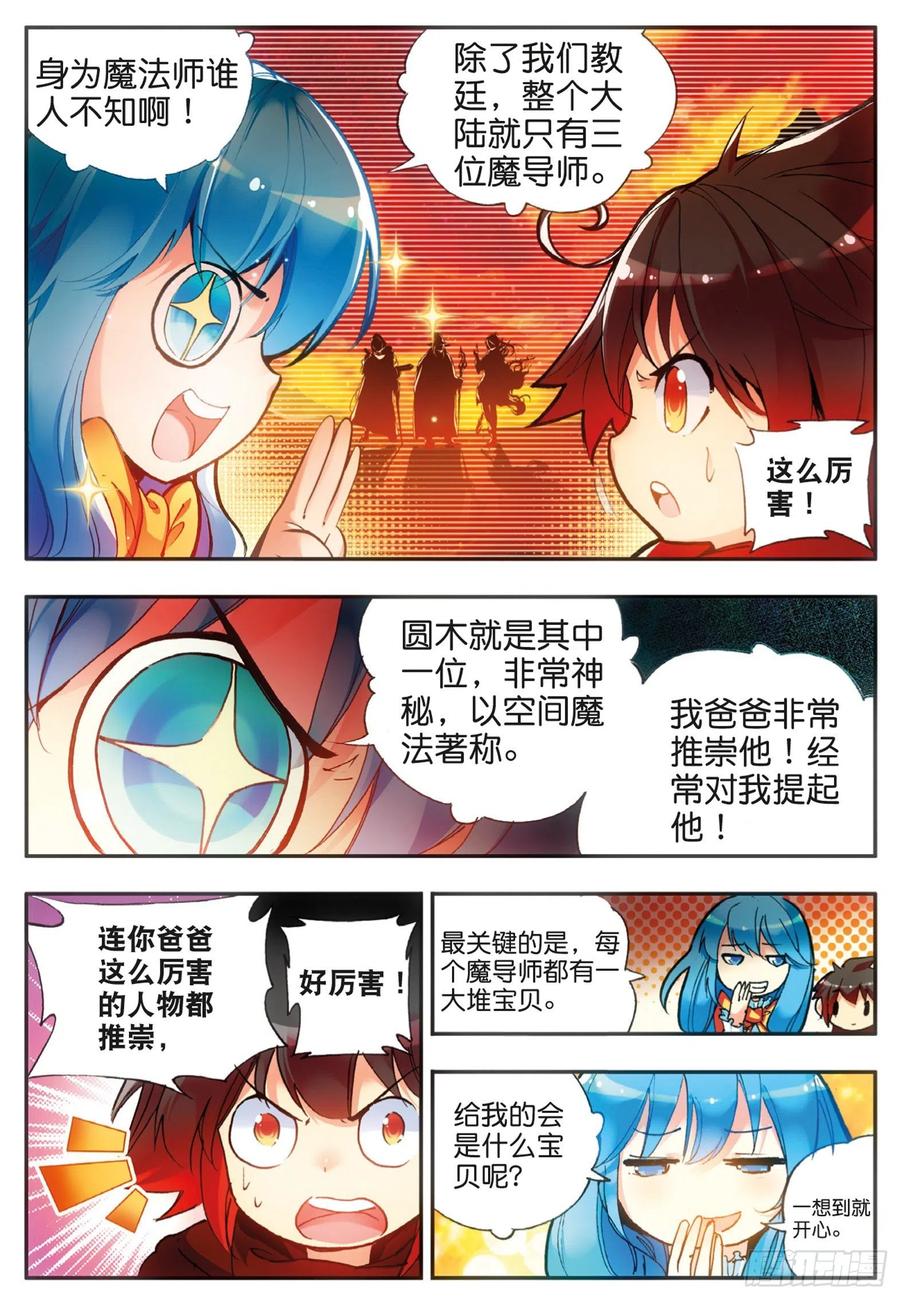 第三十八话 神龙之血5