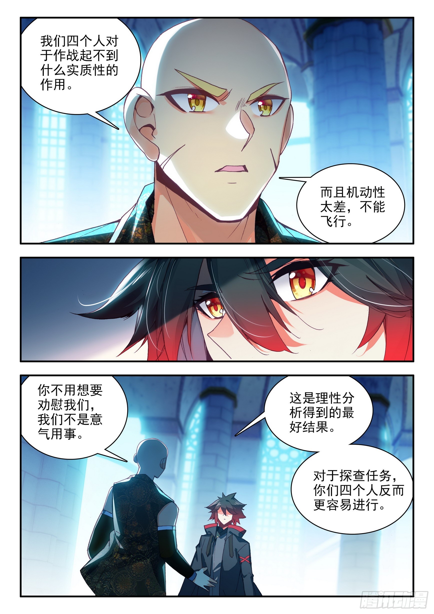 第一百五十八话 再次出发 上2