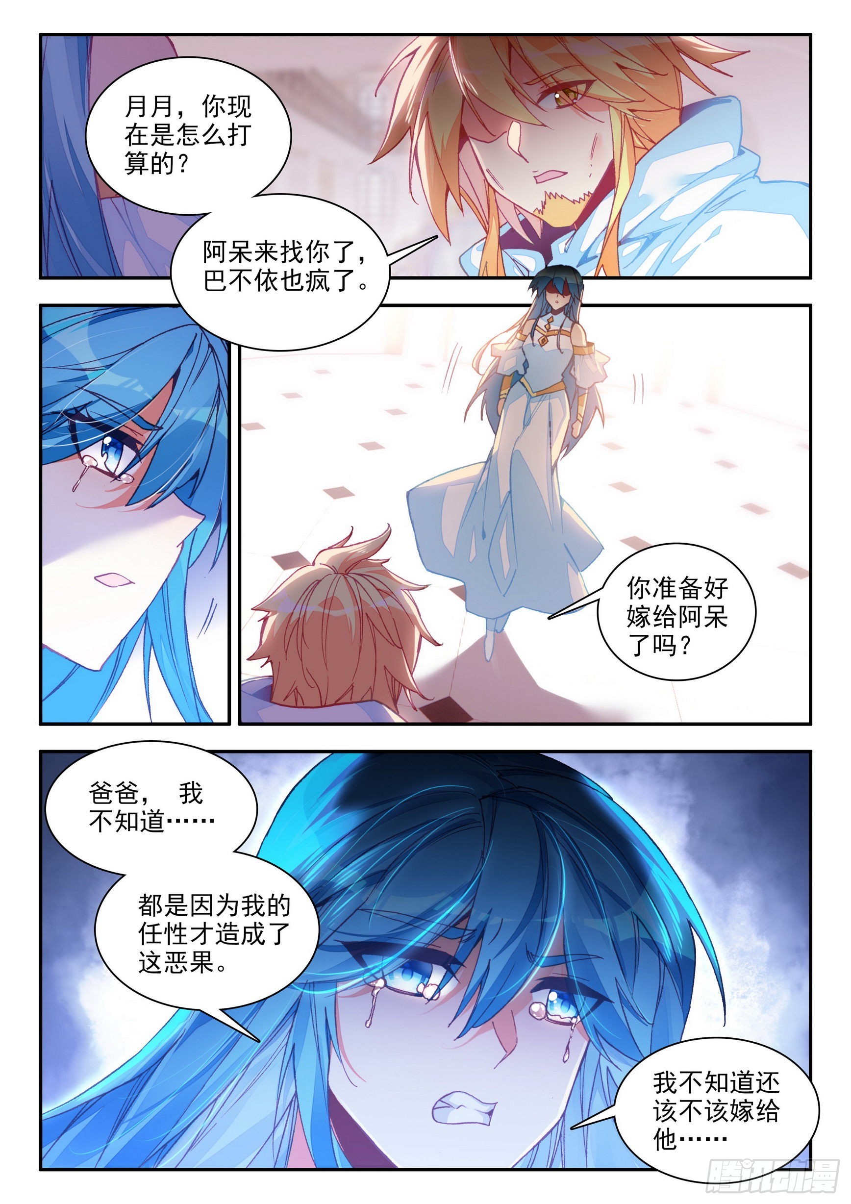 第一百五十话 重归于好 上5
