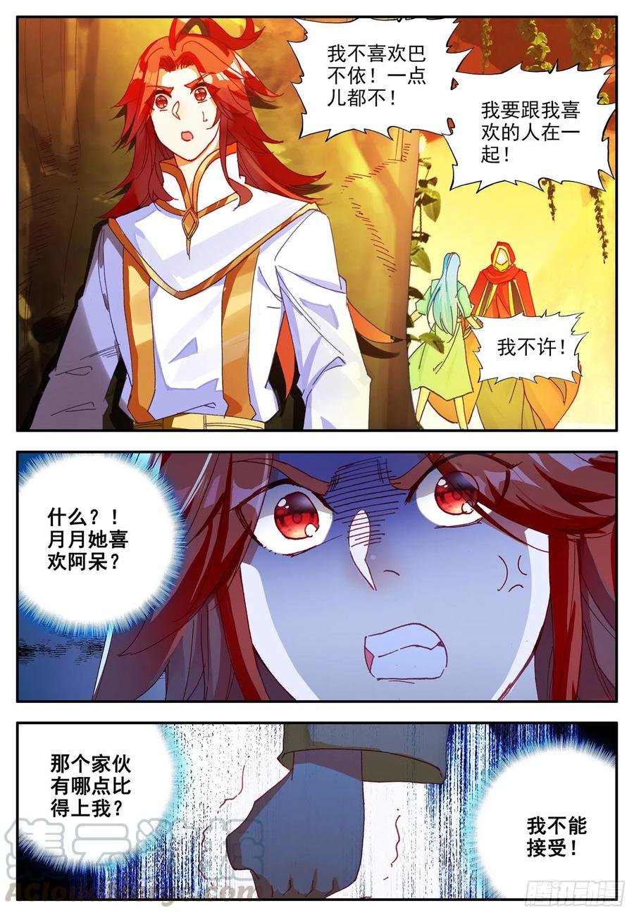 第一百一十四话 父女争执 下5