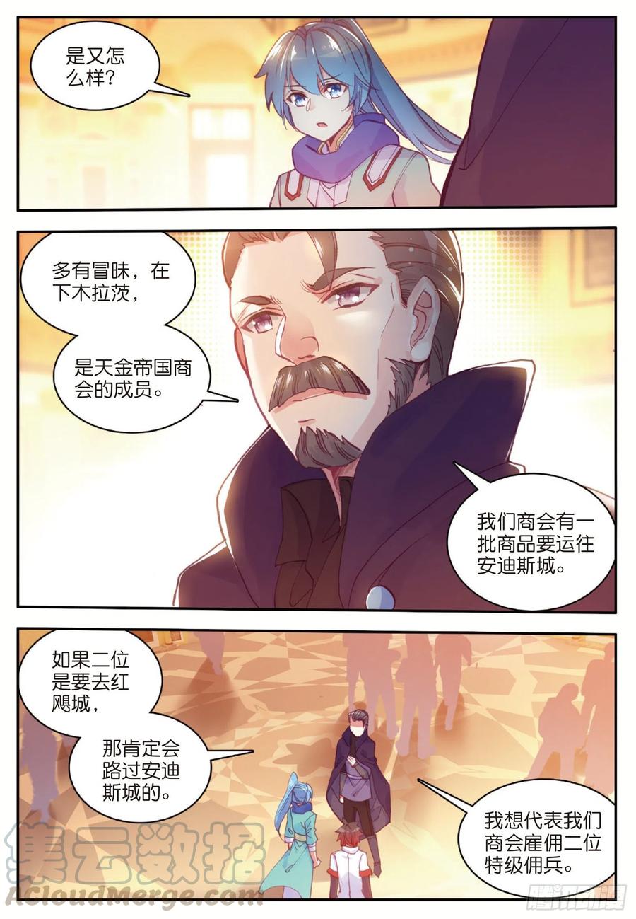 第八十话 接受任务21