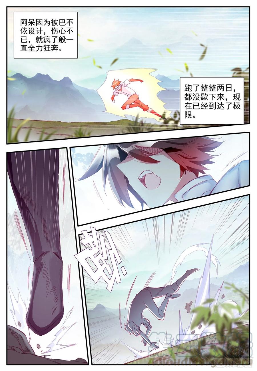 第一百一十七话 生机重燃 上10