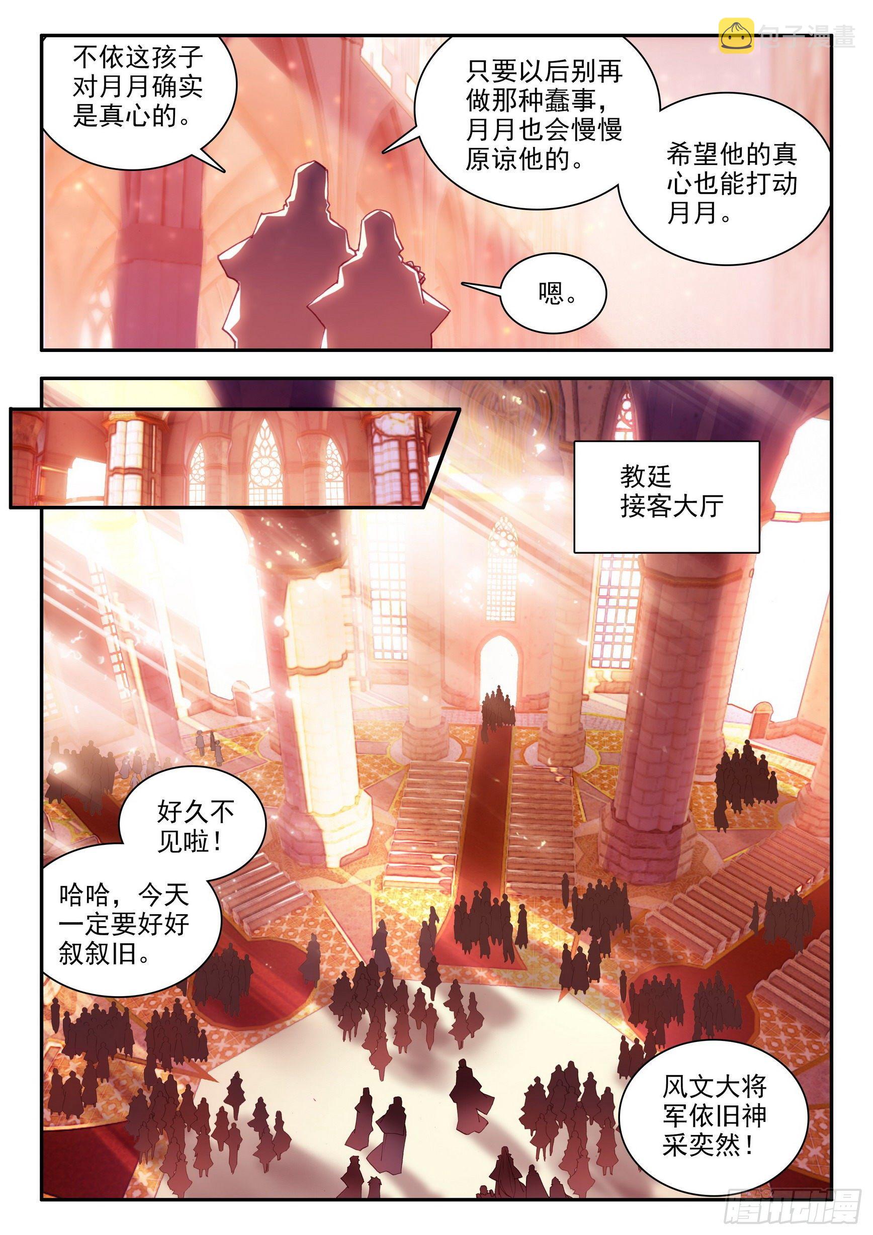 第一百四十话 宾客齐至 上9