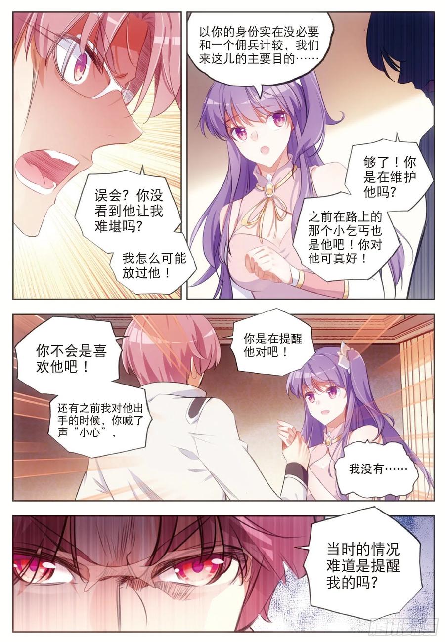 第六十五话 阿呆哥哥19