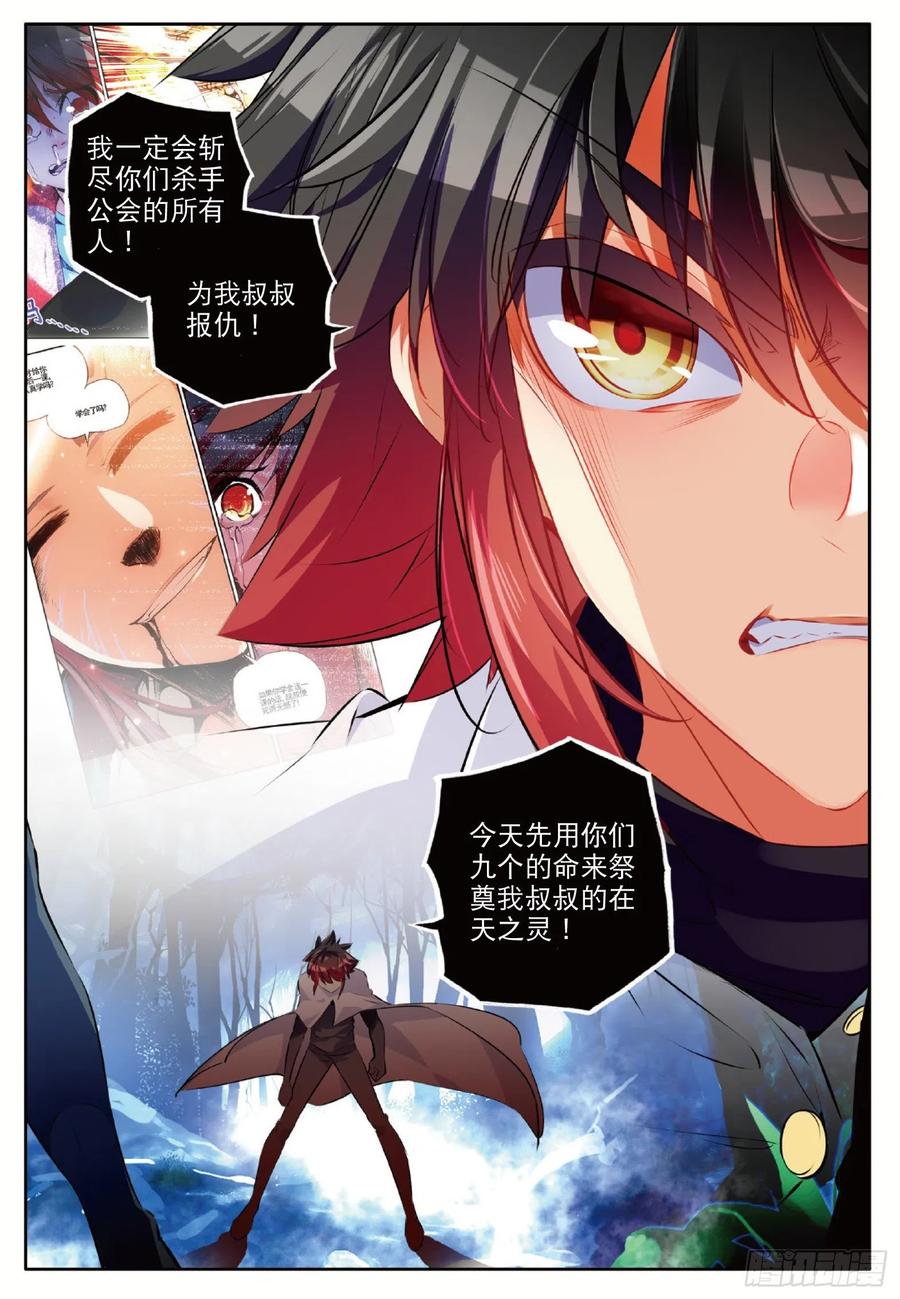 第七十二话 血海深仇7