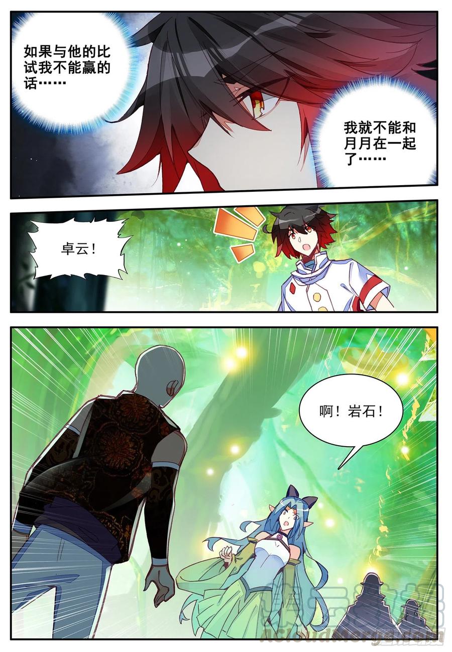 第一百一十四话 父女争执 上8