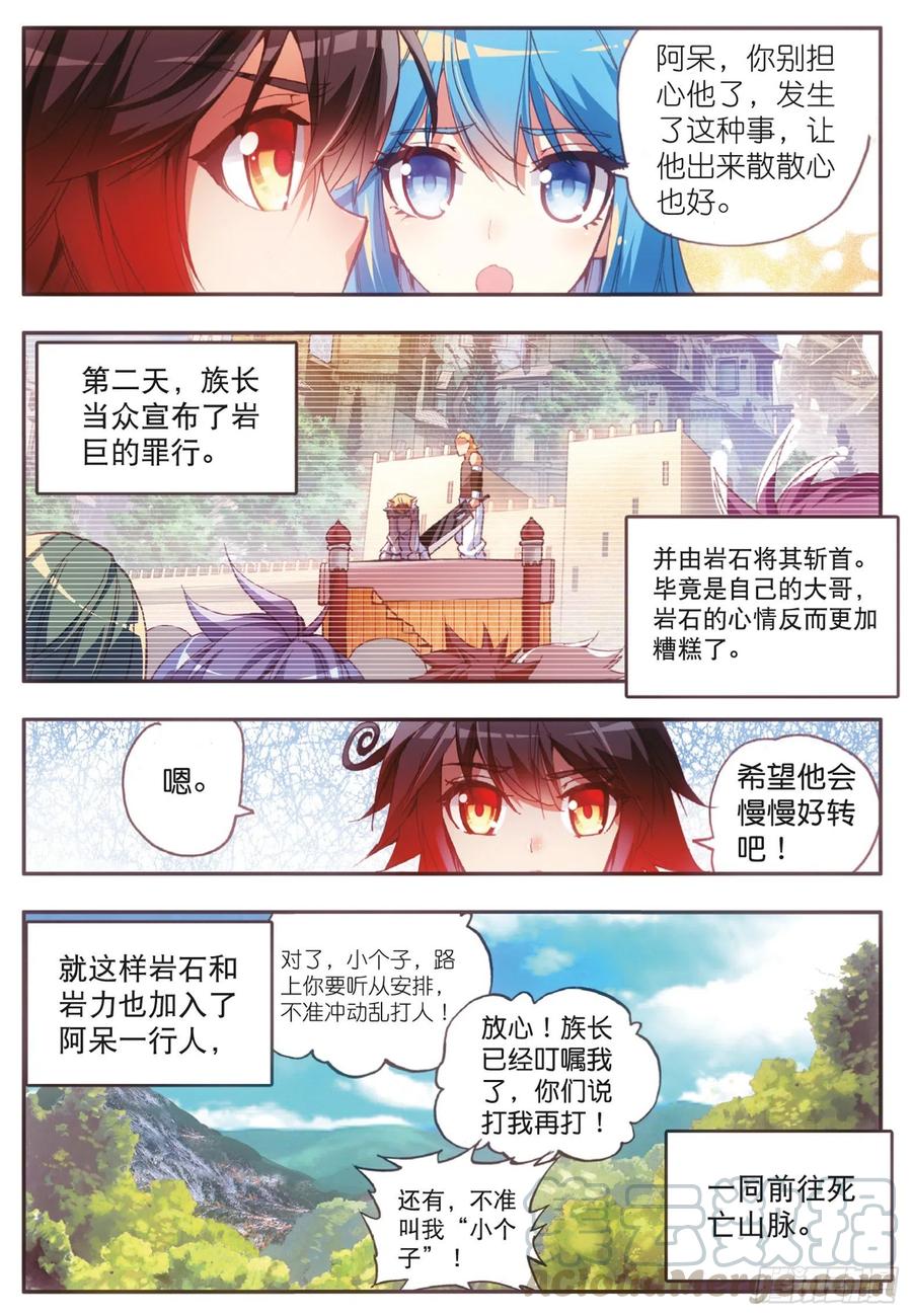 第四十话 精灵部落3
