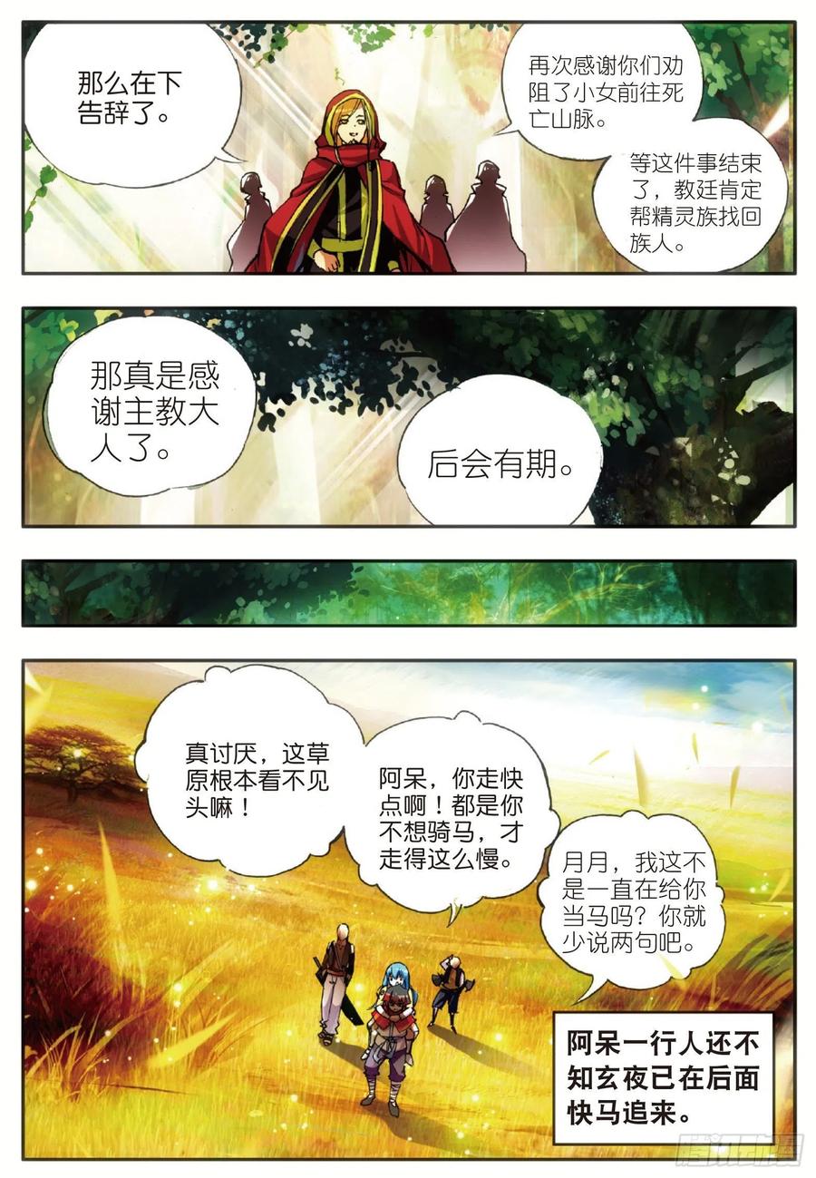 第四十八话 魔导师之战22