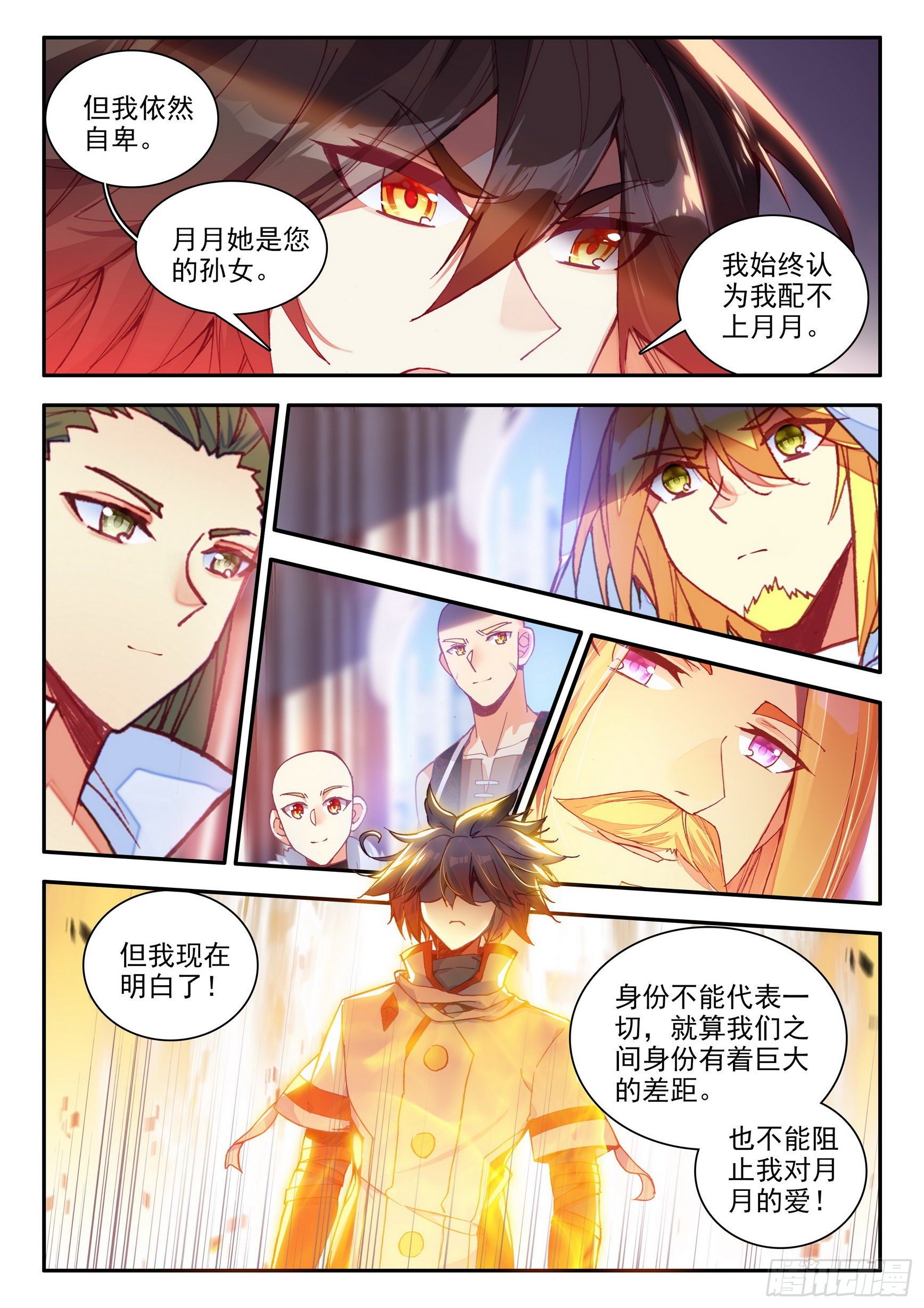 第一百四十二话 爱的宣言 下9
