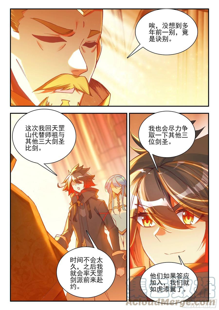 第一百六十六话 返回天罡 上2