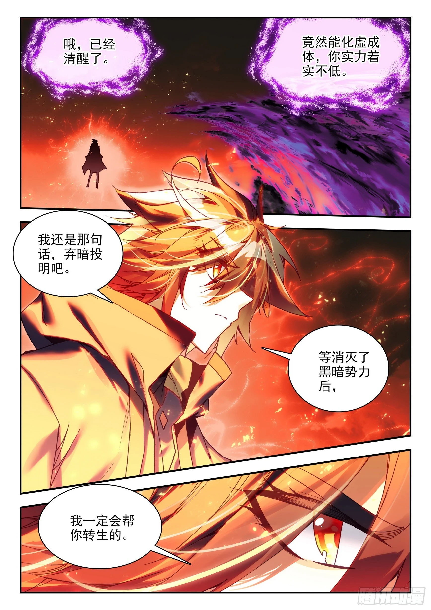 第一百六十二话 幽魂之王 下9