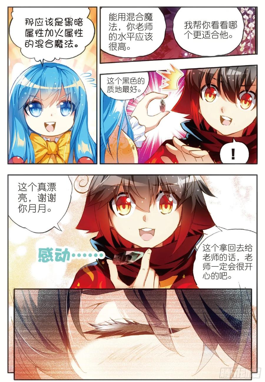 第四十七话 教主驾到10