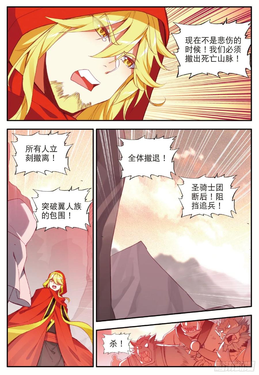 第一百零七话 佣兵总会11