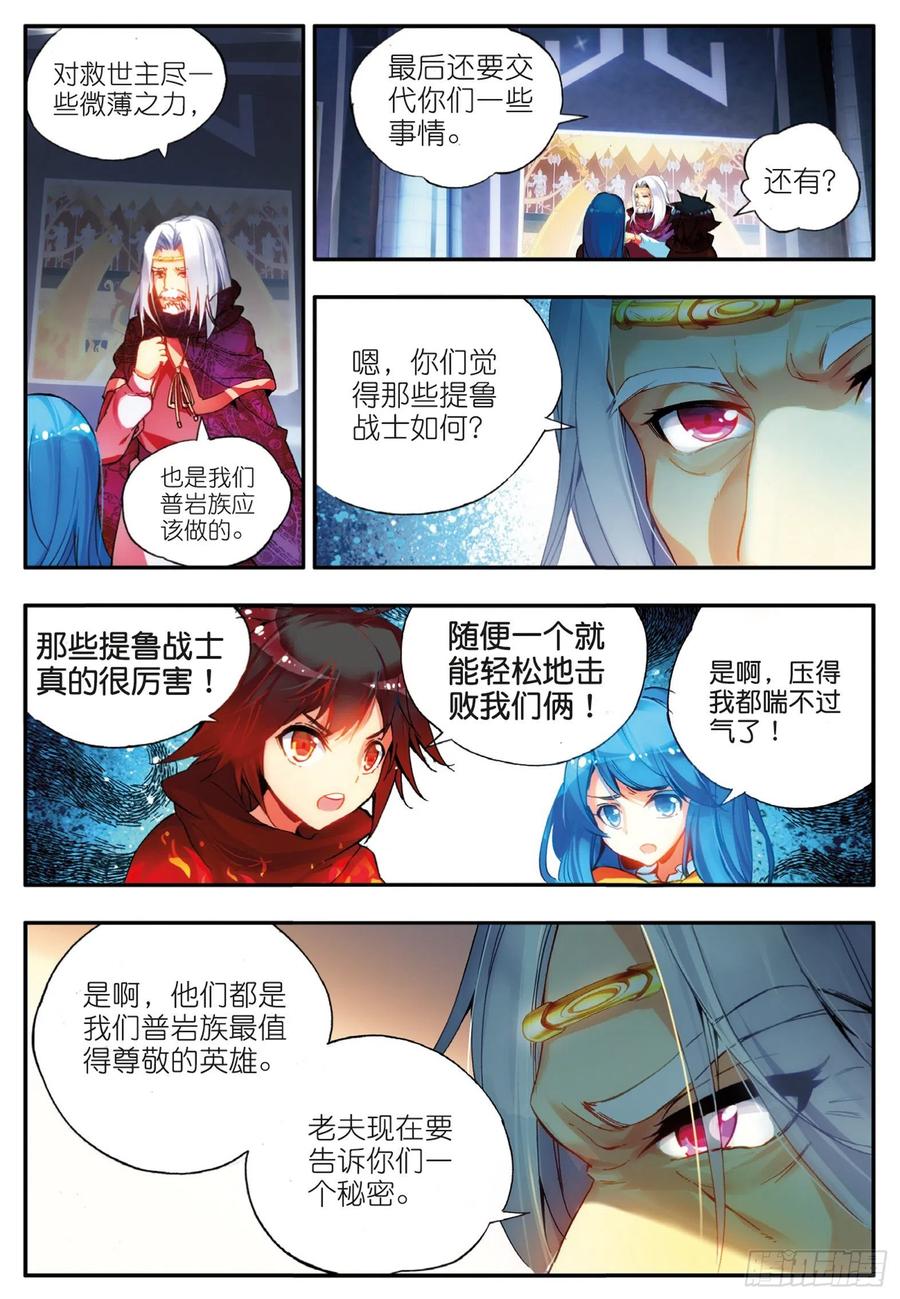 第三十八话 神龙之血11