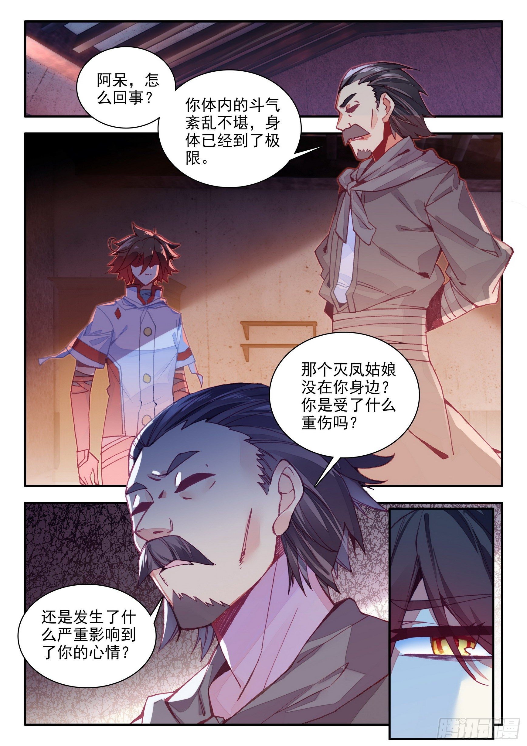 第一百三十九话 哈里的故事 上5