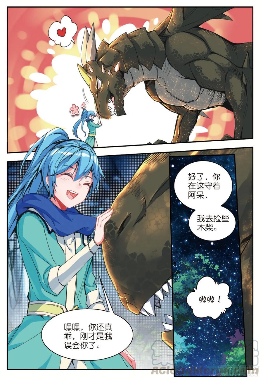 番外 似曾相识9
