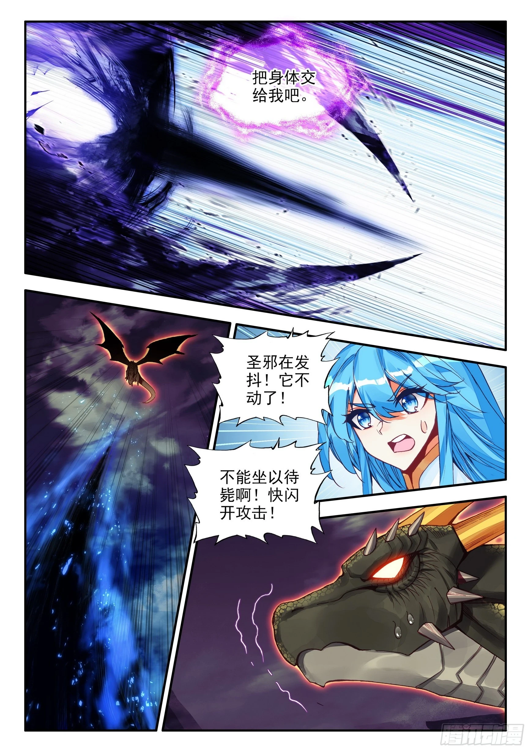第一百六十二话 幽魂之王 上6