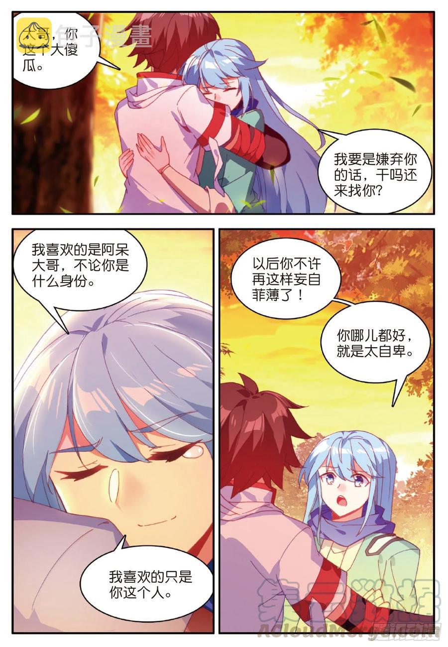 第一百零九话 光雨降世6