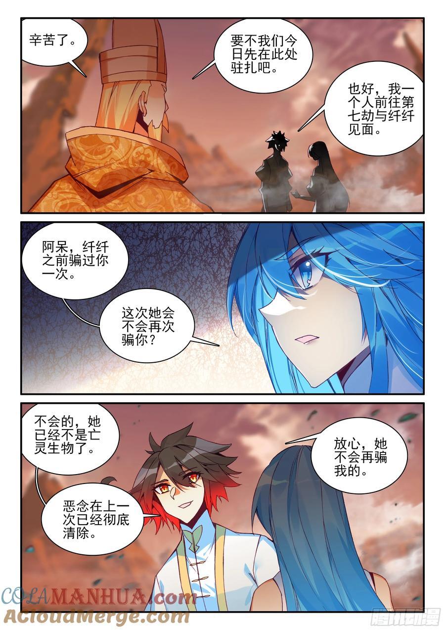 第一百七十七话 纤纤被俘 下3
