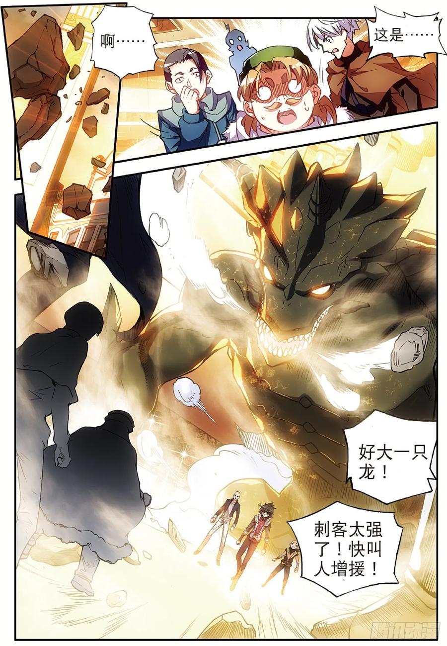 第五十九话 双龙激斗1
