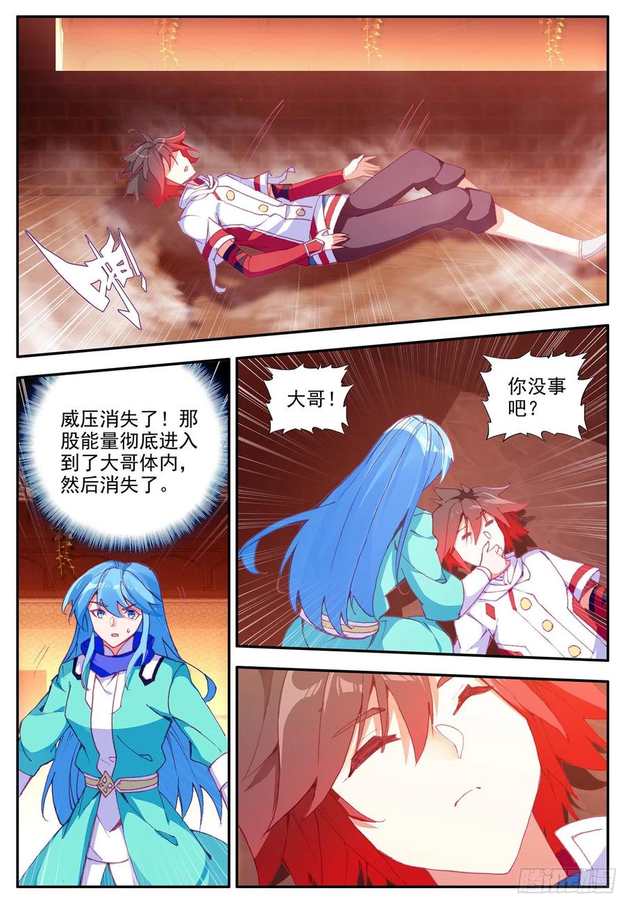 第一百一十二话 前往精灵10