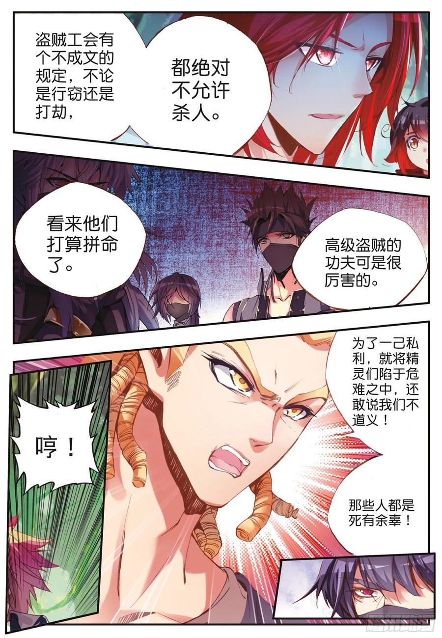 第四十二话 邪光初现5