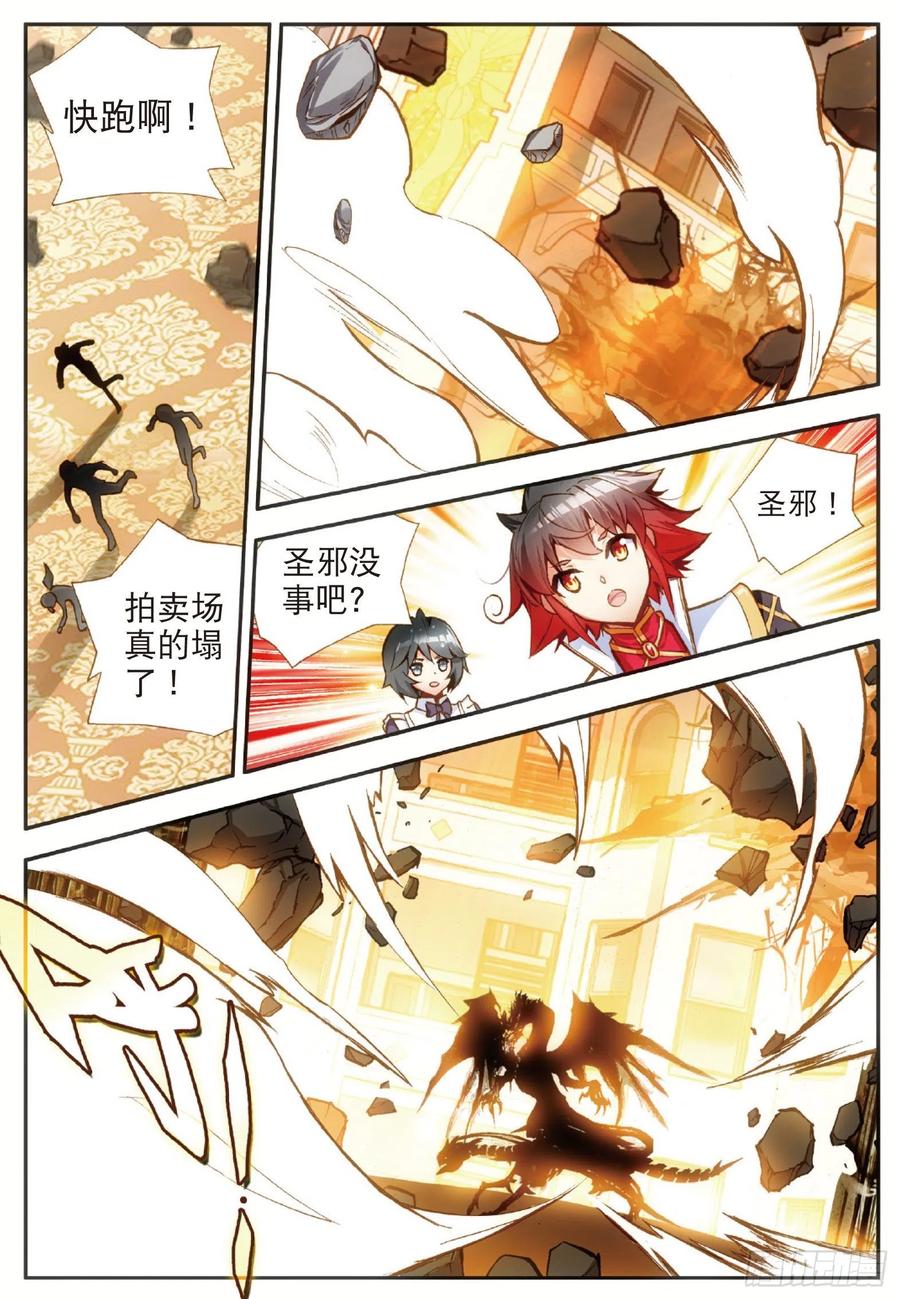 第五十九话 双龙激斗7