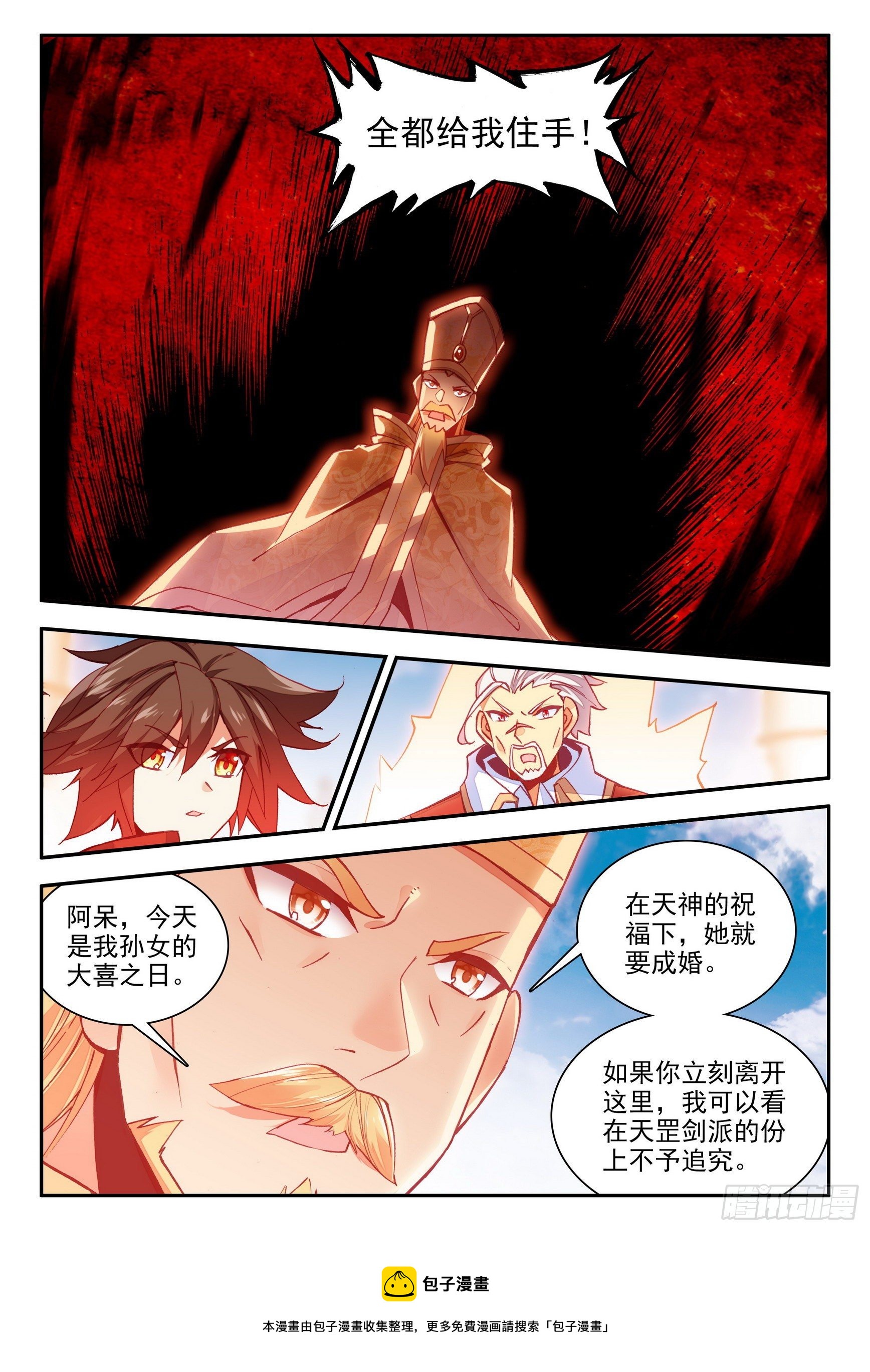 第一百四十二话 爱的宣言 下4