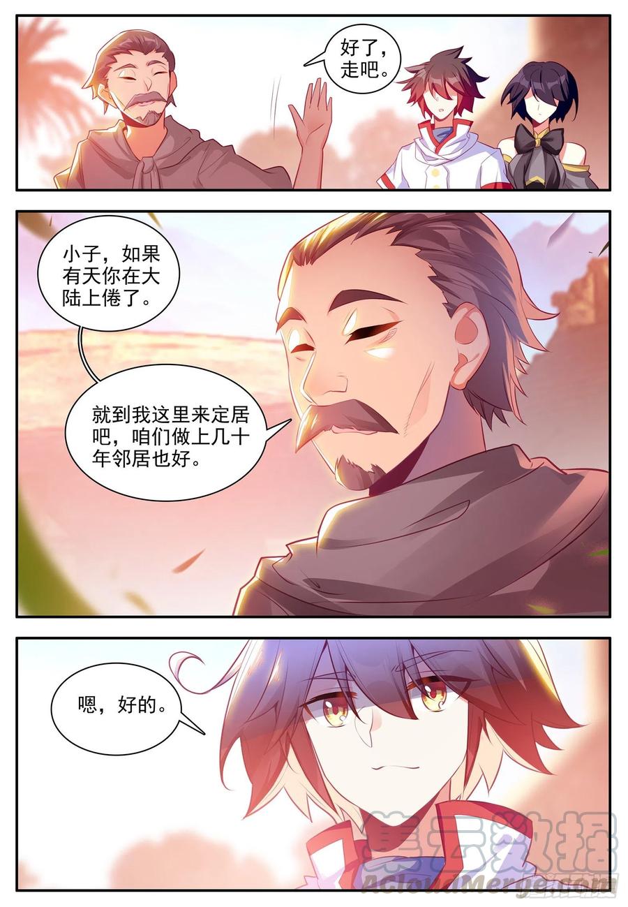 第一百二十三话 西方剑圣 下10