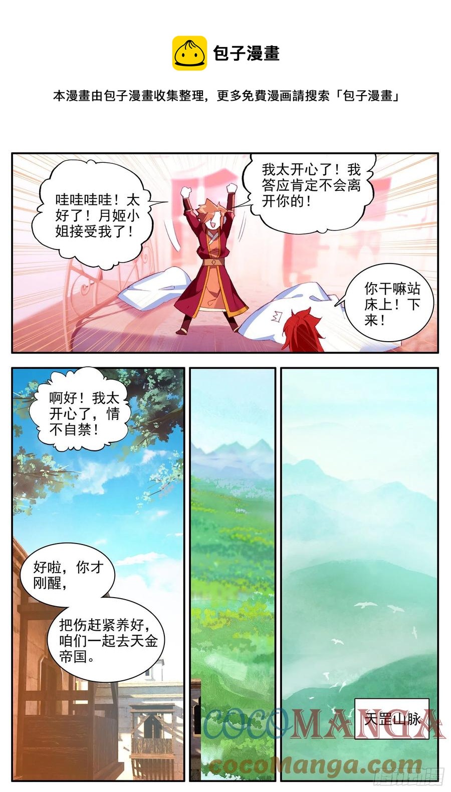 第一百二十六话 寻找阿呆 上6