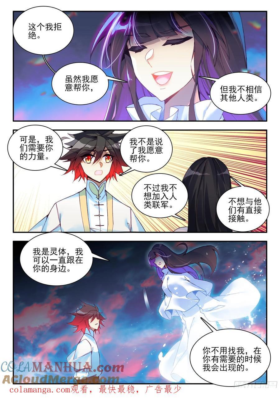 第一百七十九话 三大主宰 上11