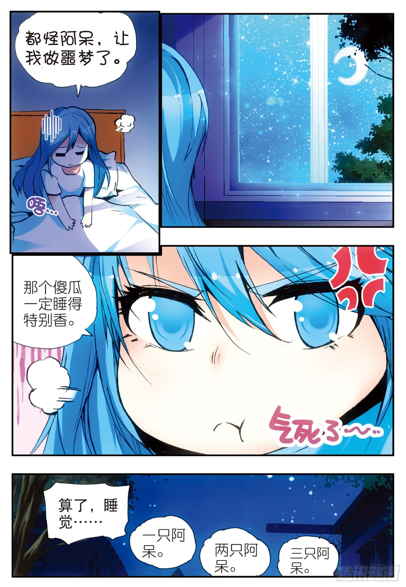 第二十八话 特级任务15