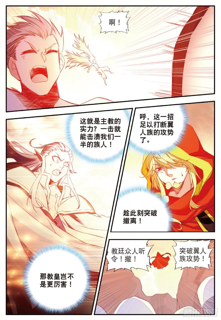 第一百零六话 毁灭山谷16