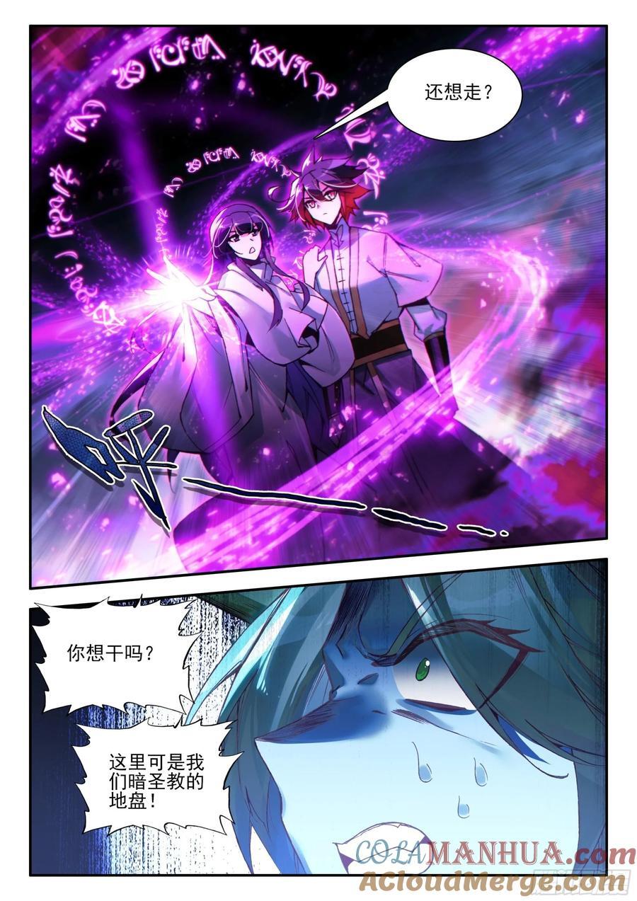 第一百七十八话 大仇得报 下5