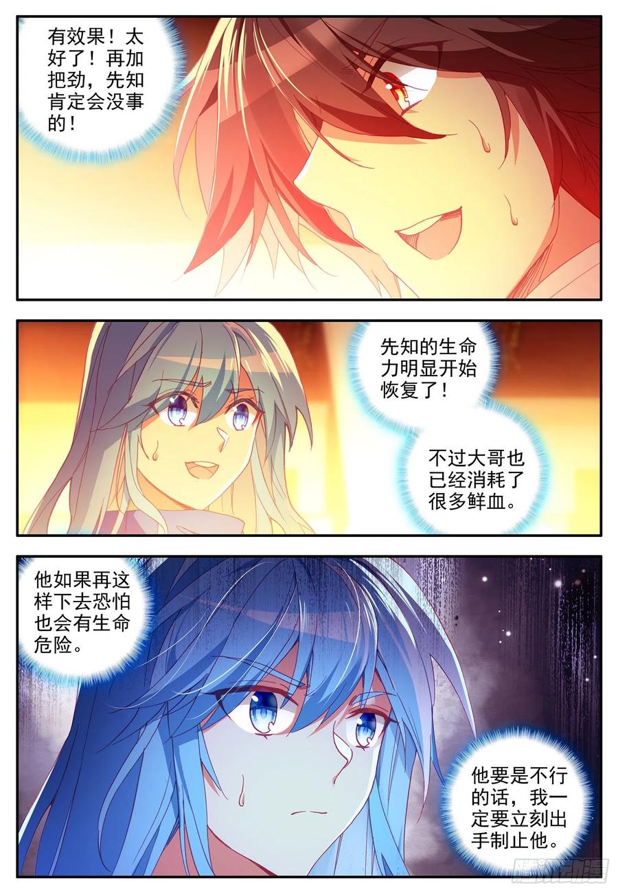 第一百一十二话 前往精灵2