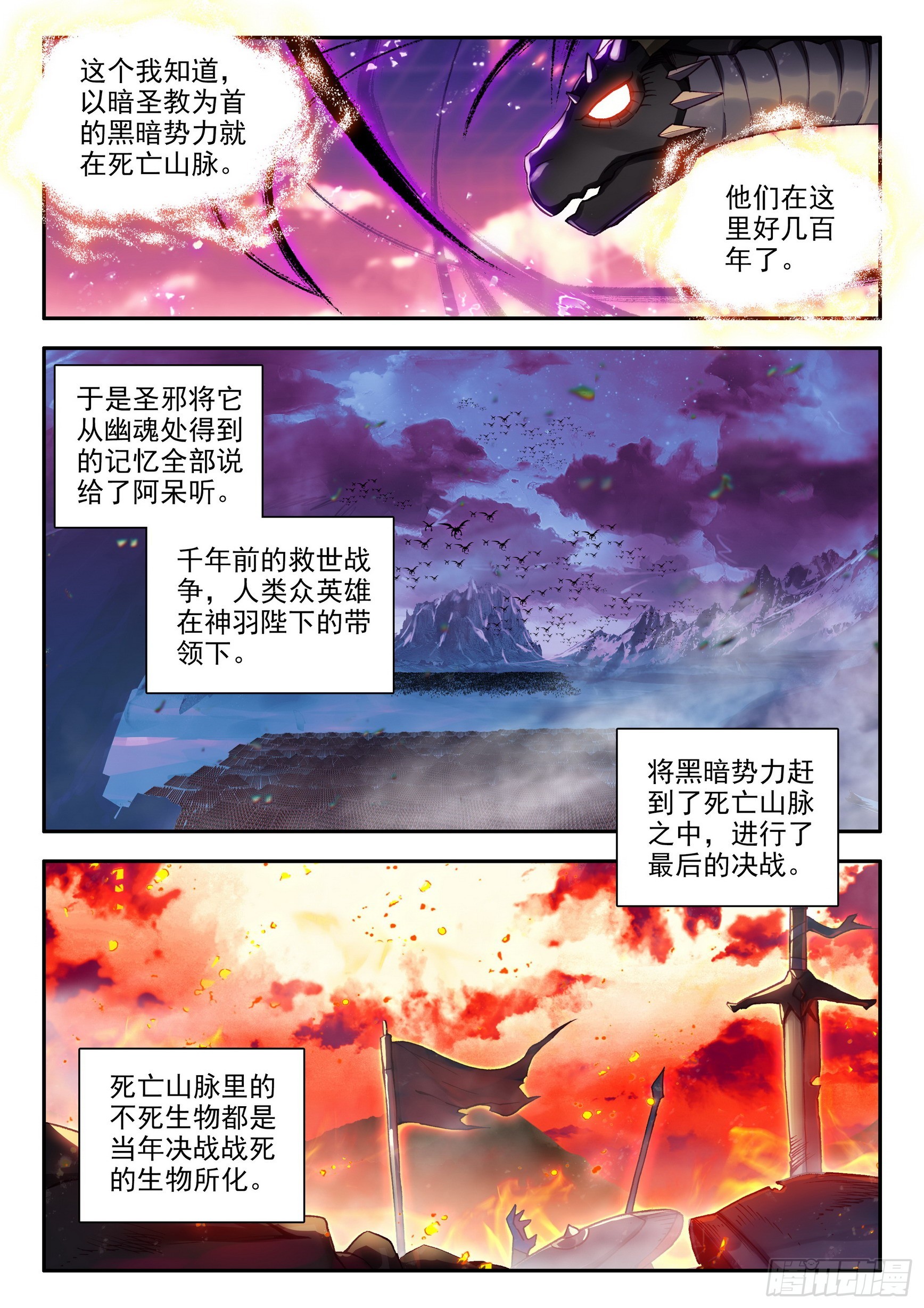 第一百六十话 亡灵故事 下1