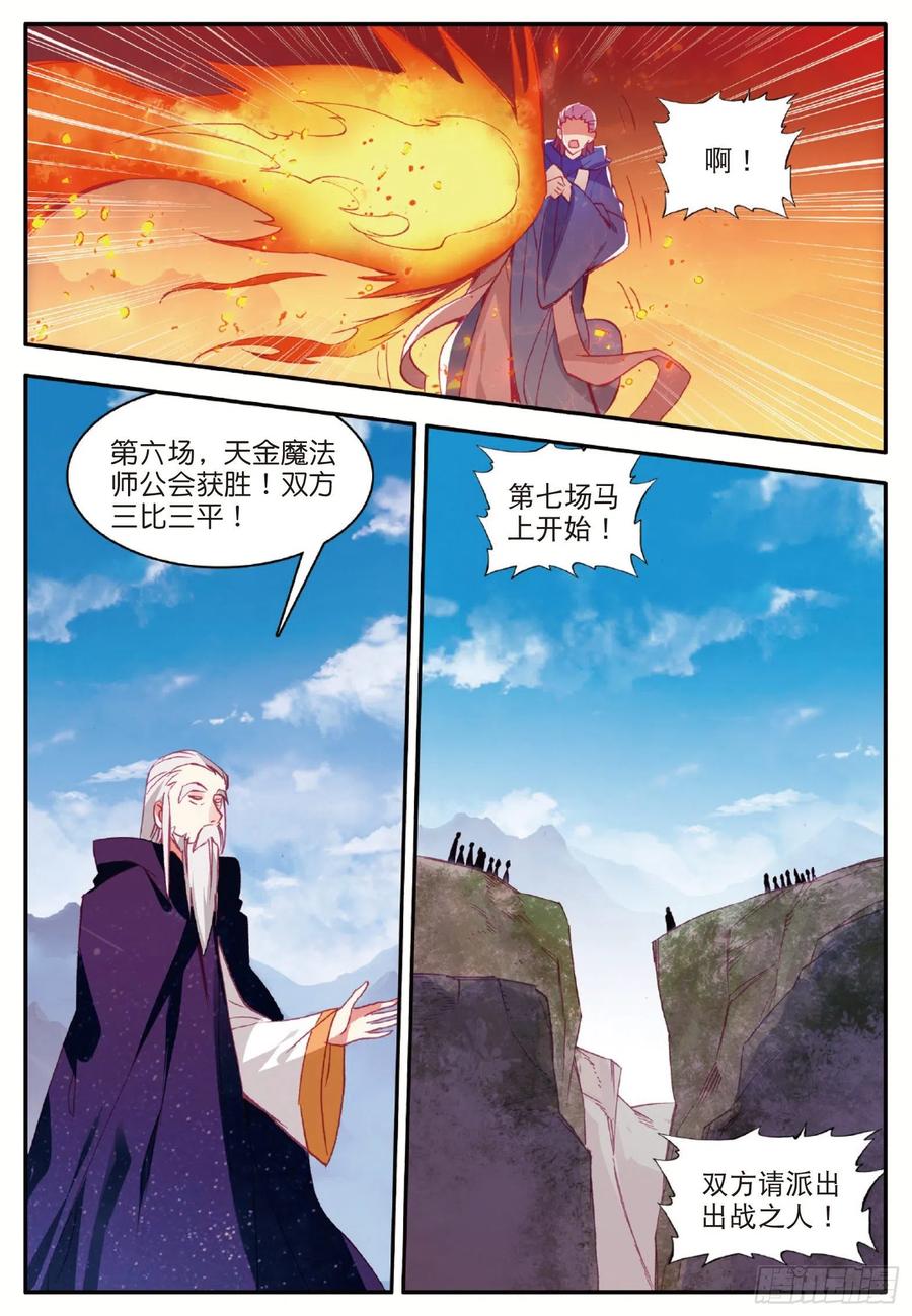 第九十一话 公会之争22