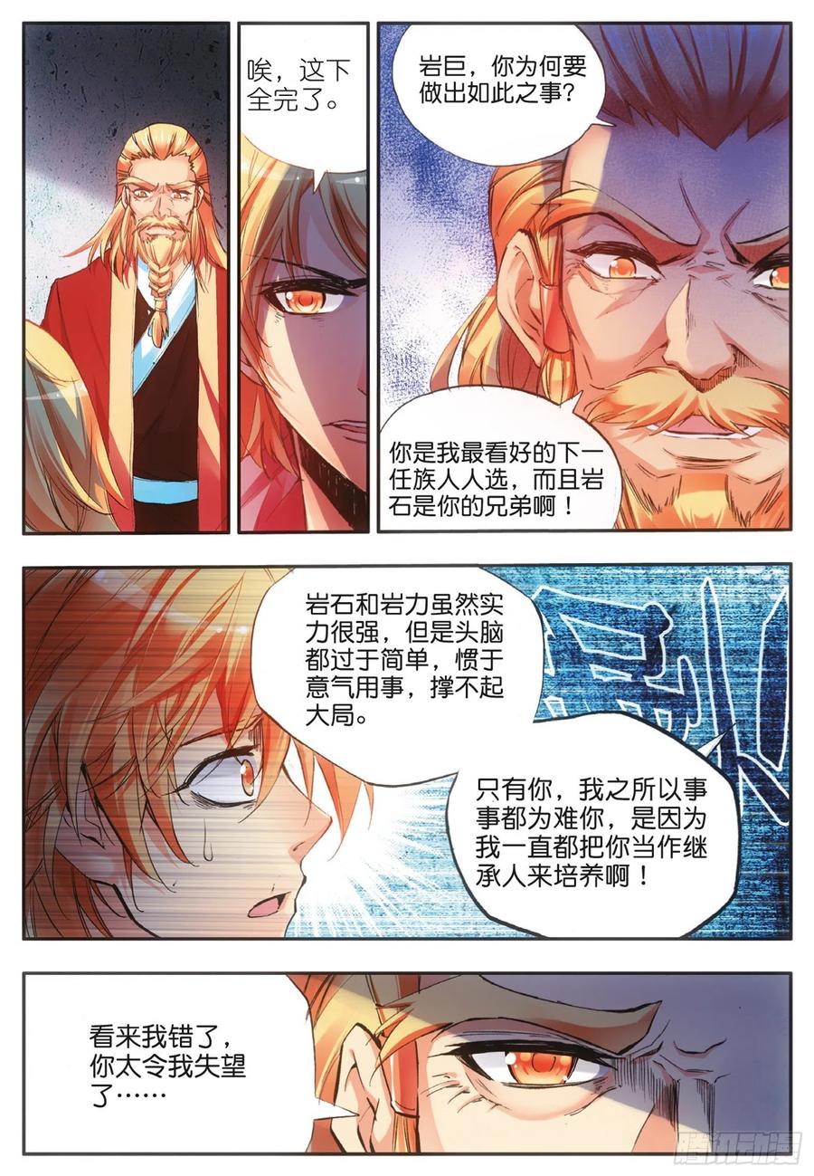 第三十九话 凶手显形10